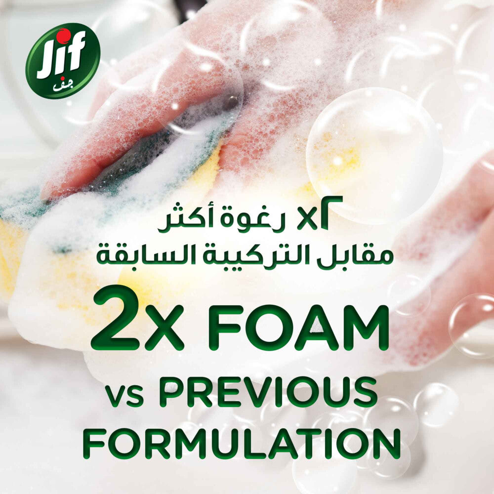 Jif Anti Odor Dishwashing Liquid