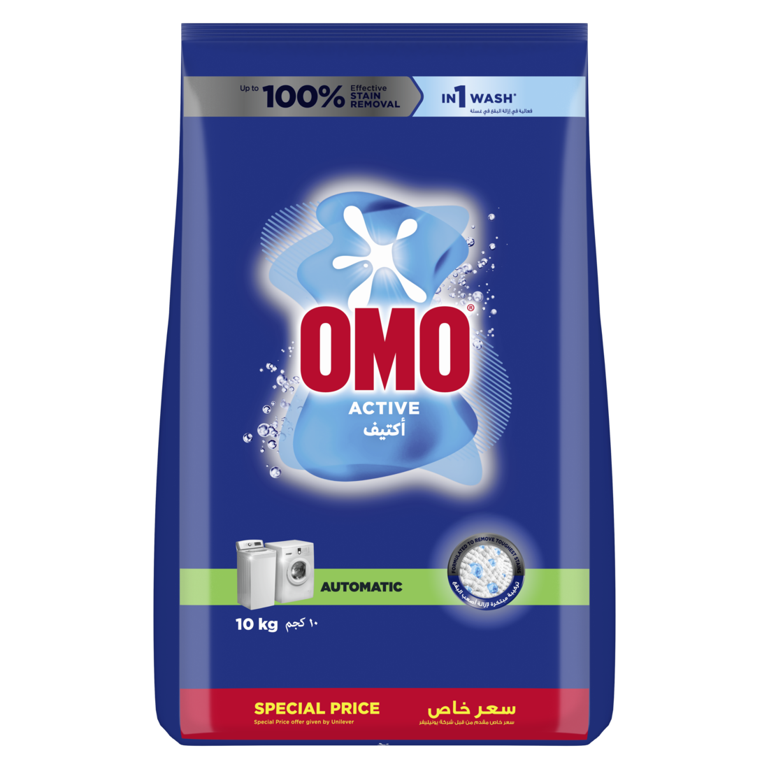 Omo Automatic Laundry Detergent