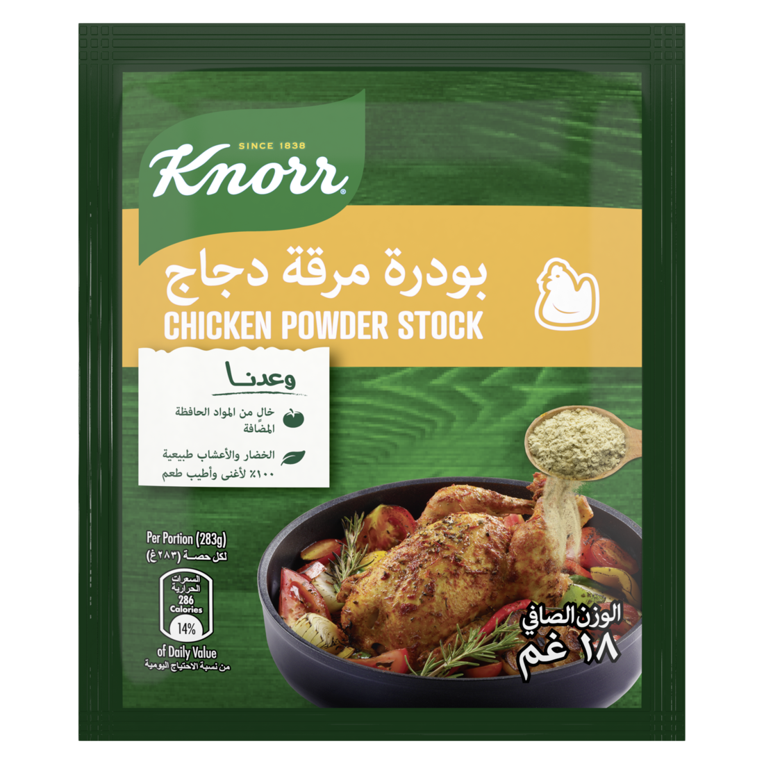 Knorr Powder Bouillon