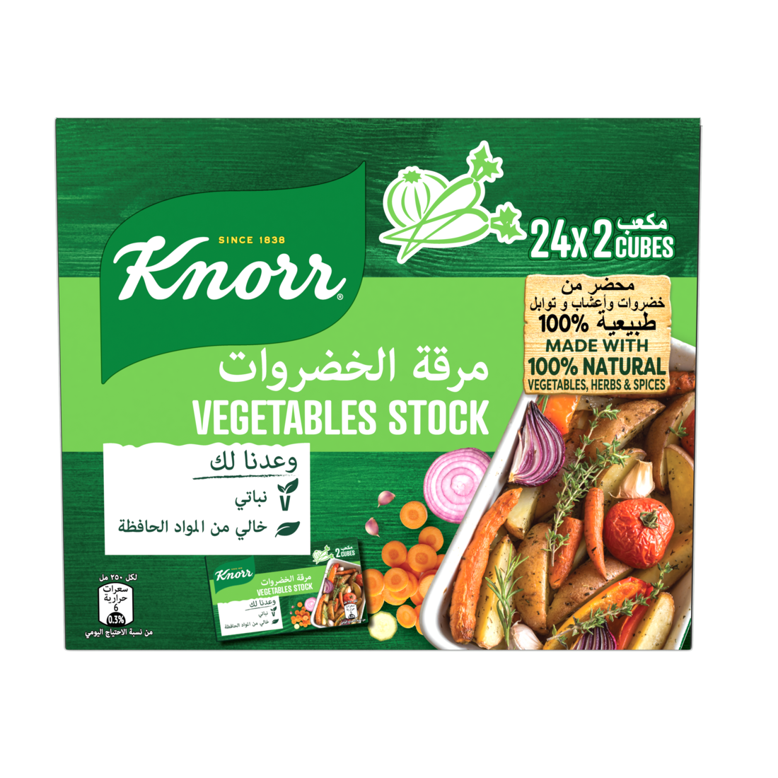 Knorr Bouillon Stock Cube