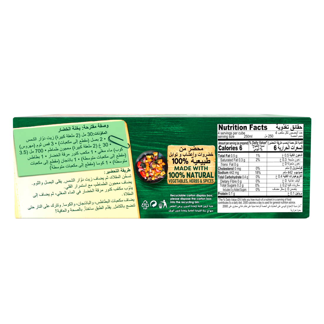 Knorr Bouillon Stock Cube