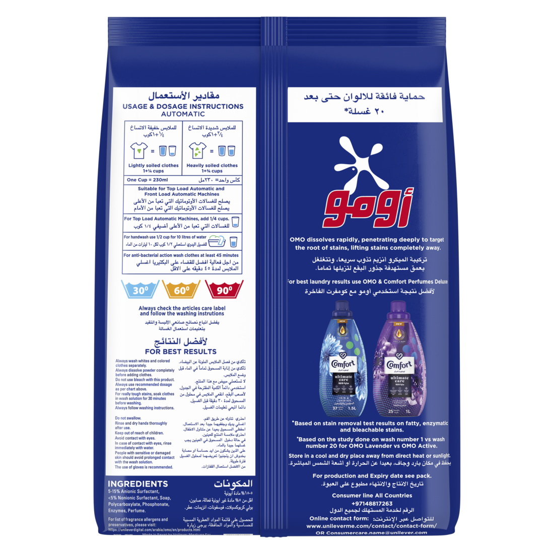 Omo Automatic Powder Laundry Detergent