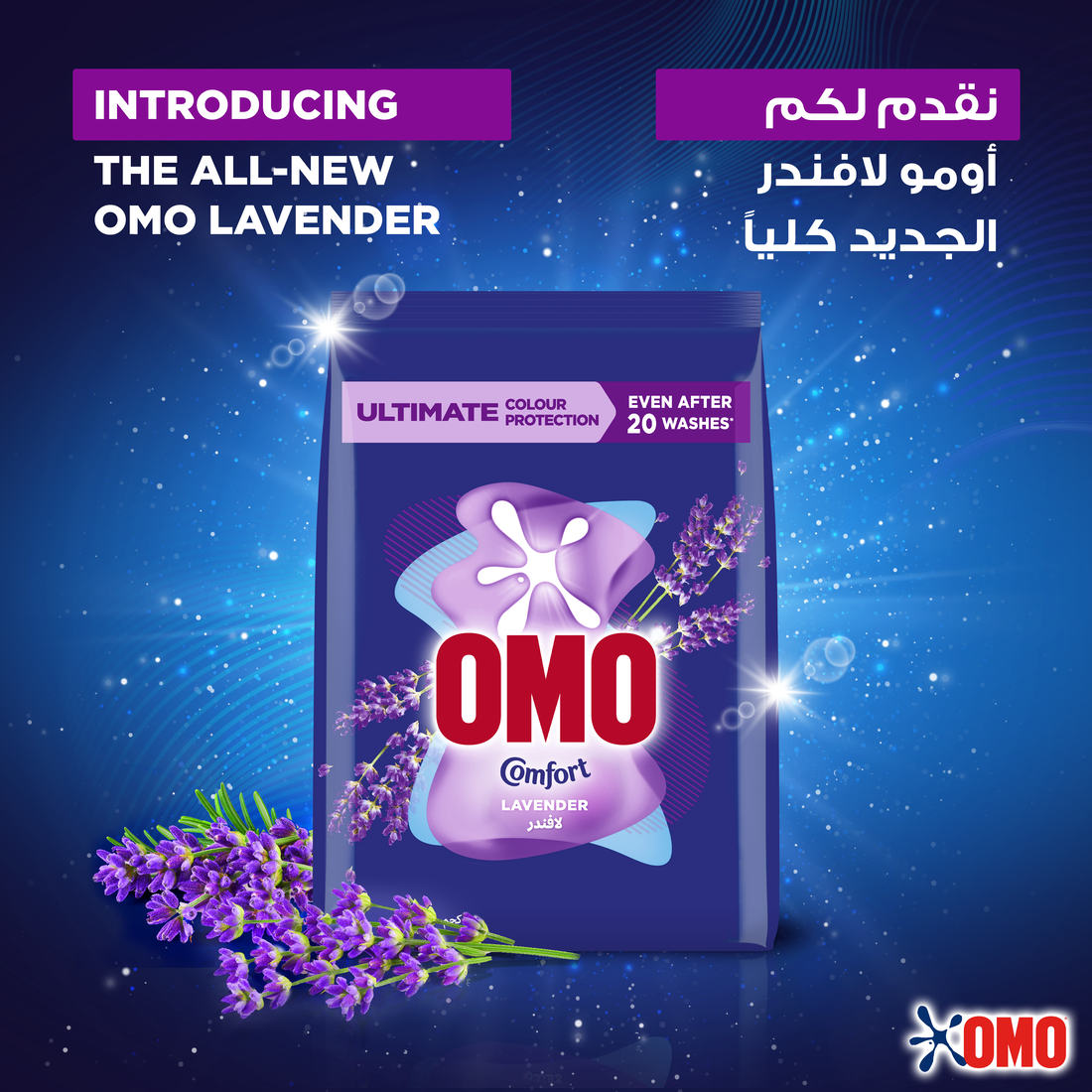 Omo Automatic Powder Laundry Detergent