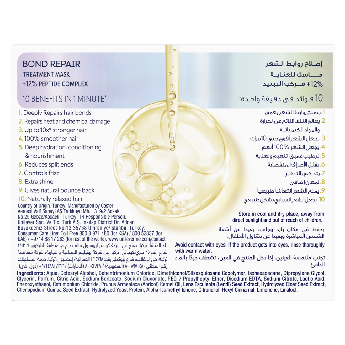 Dove Hair Mask