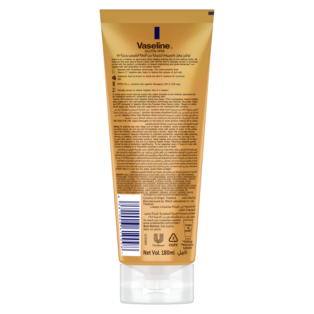 Gluta-Hya Serum Burst Lotion