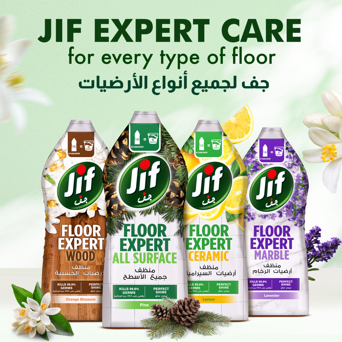 Jif Floor Expert Liquid Cleaner