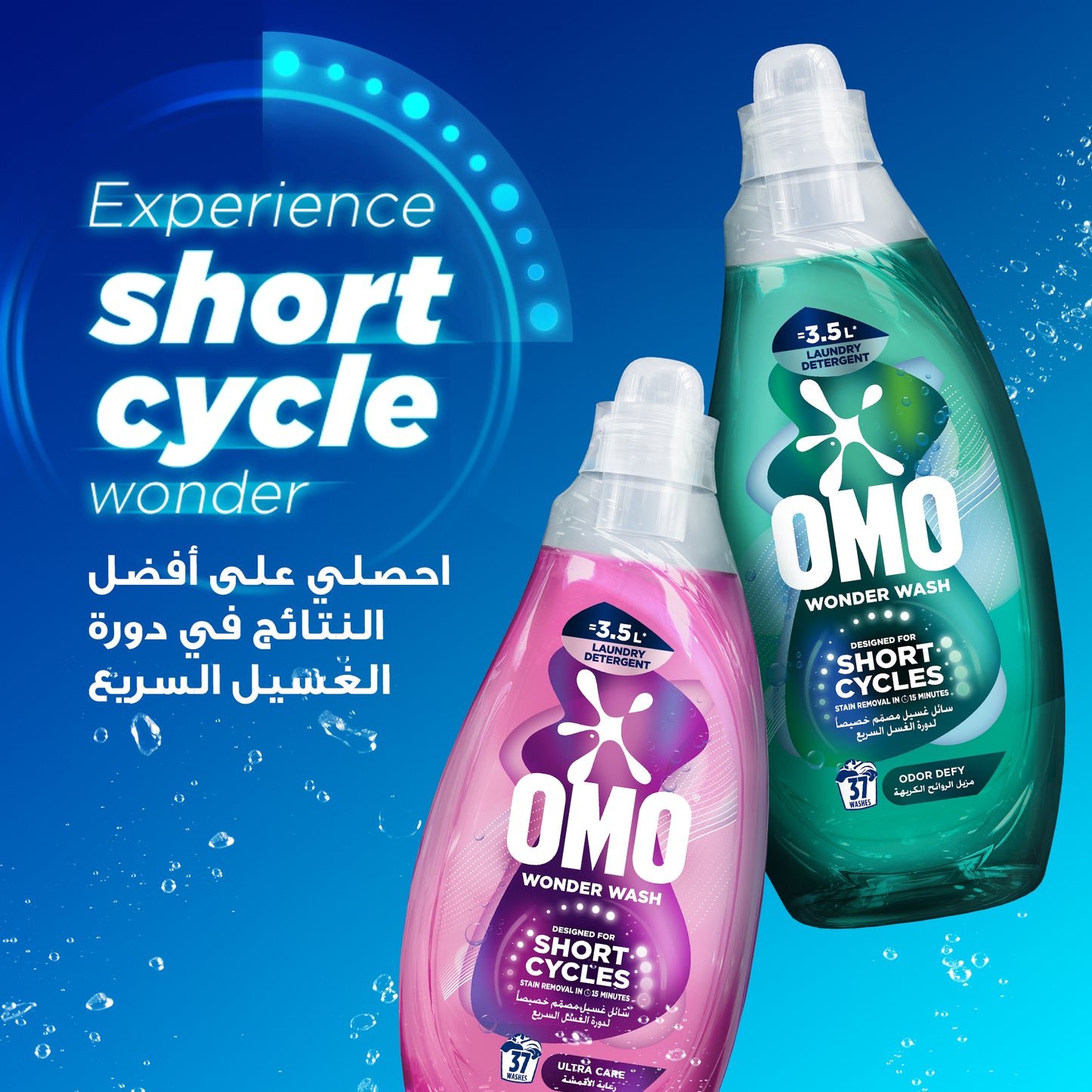 Omo Wonder Wash Liquid Laundry Detergent