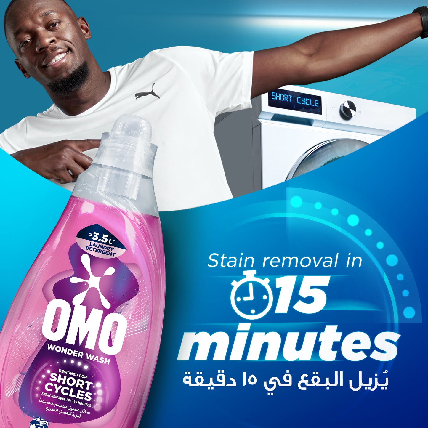 Omo Wonder Wash Liquid Laundry Detergent