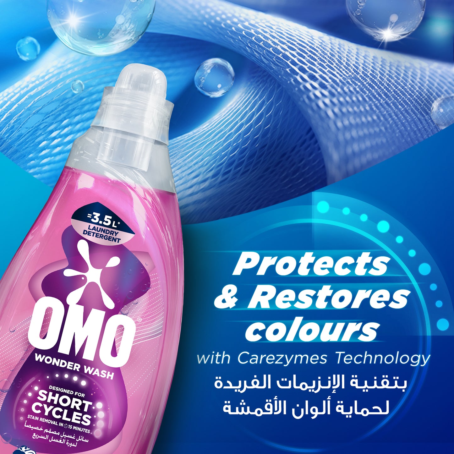 Omo Wonder Wash Liquid Laundry Detergent