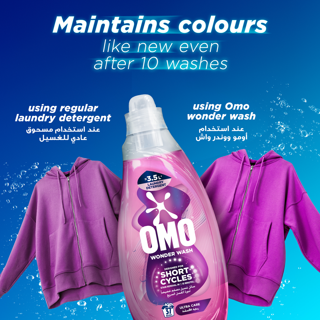 Omo Wonder Wash Liquid Laundry Detergent