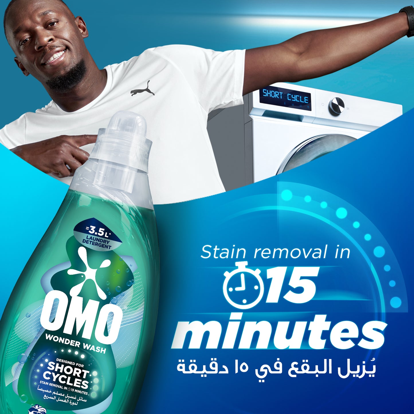 Omo Wonder Wash Liquid Laundry Detergent
