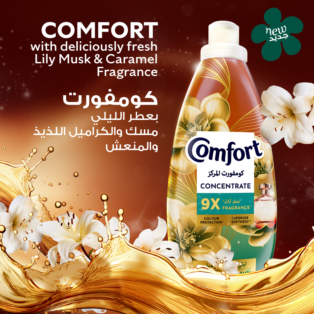 Comfort Concentrate Fabric Softener