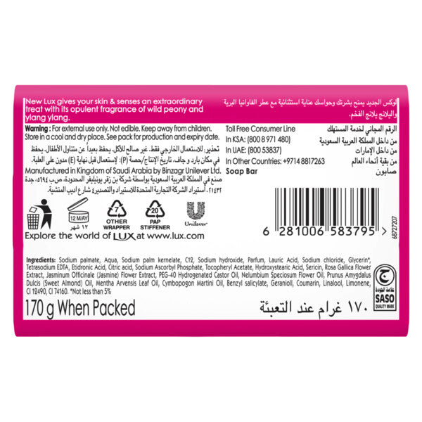 Lux Bar Soap