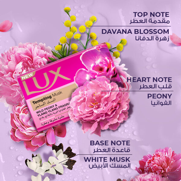 Lux Bar Soap