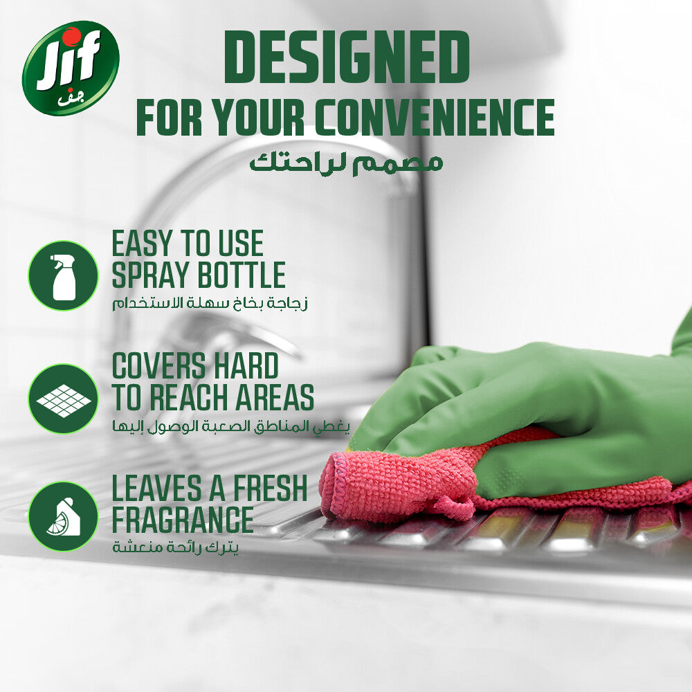 JIF Ultra Fast Cleaner Spray, for Kitchen, 100% tough grease removal, 500ml