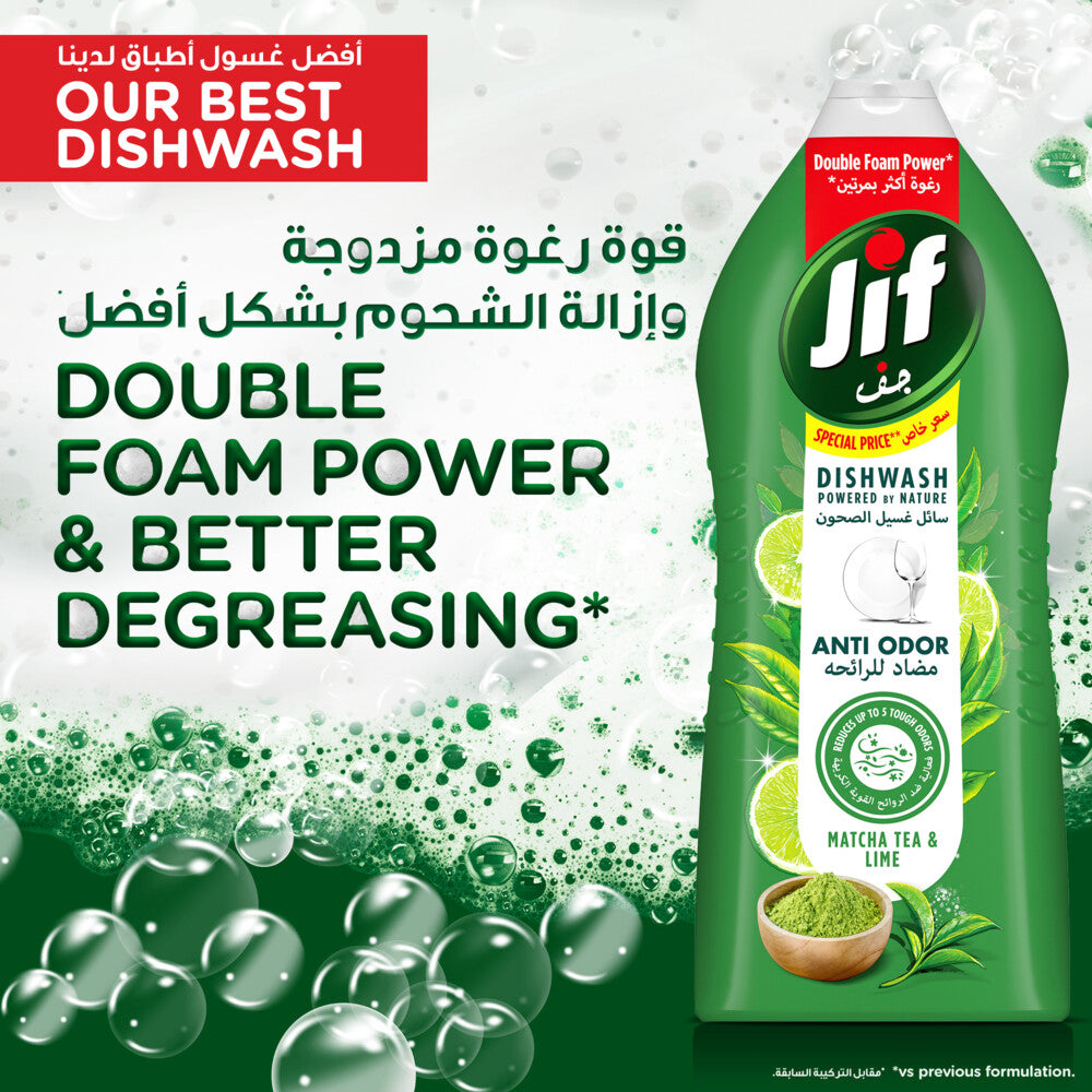 Jif Anti Odor Dishwashing Liquid