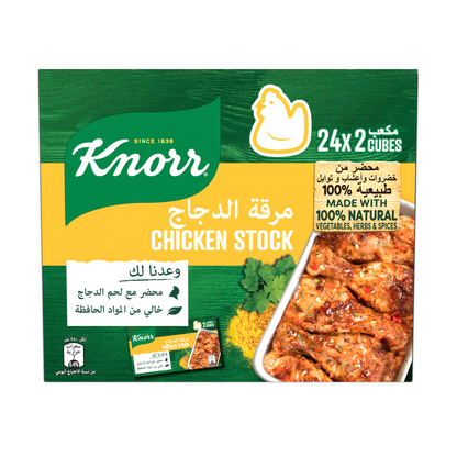 Knorr Bouillon Stock Cube