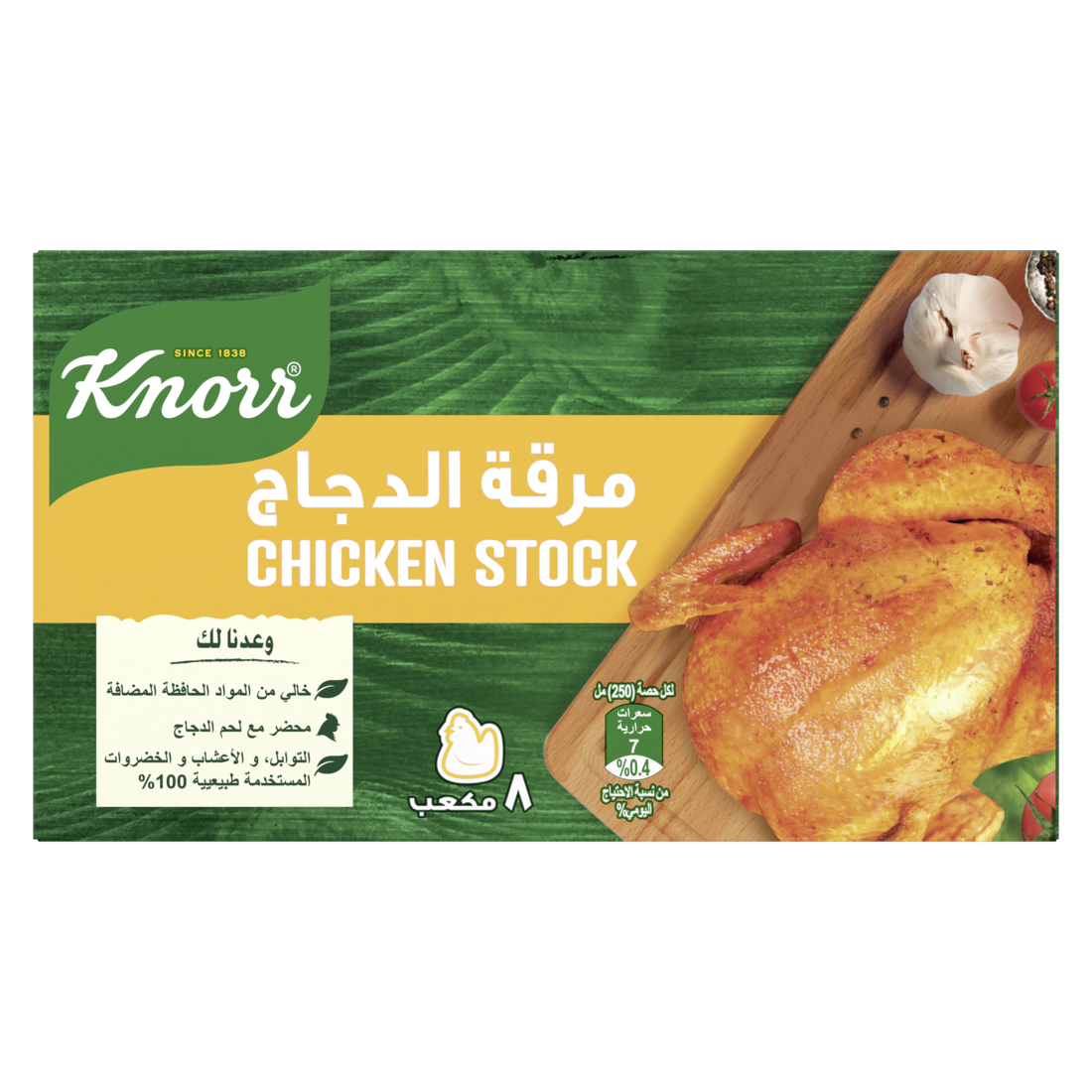 Knorr Cubes