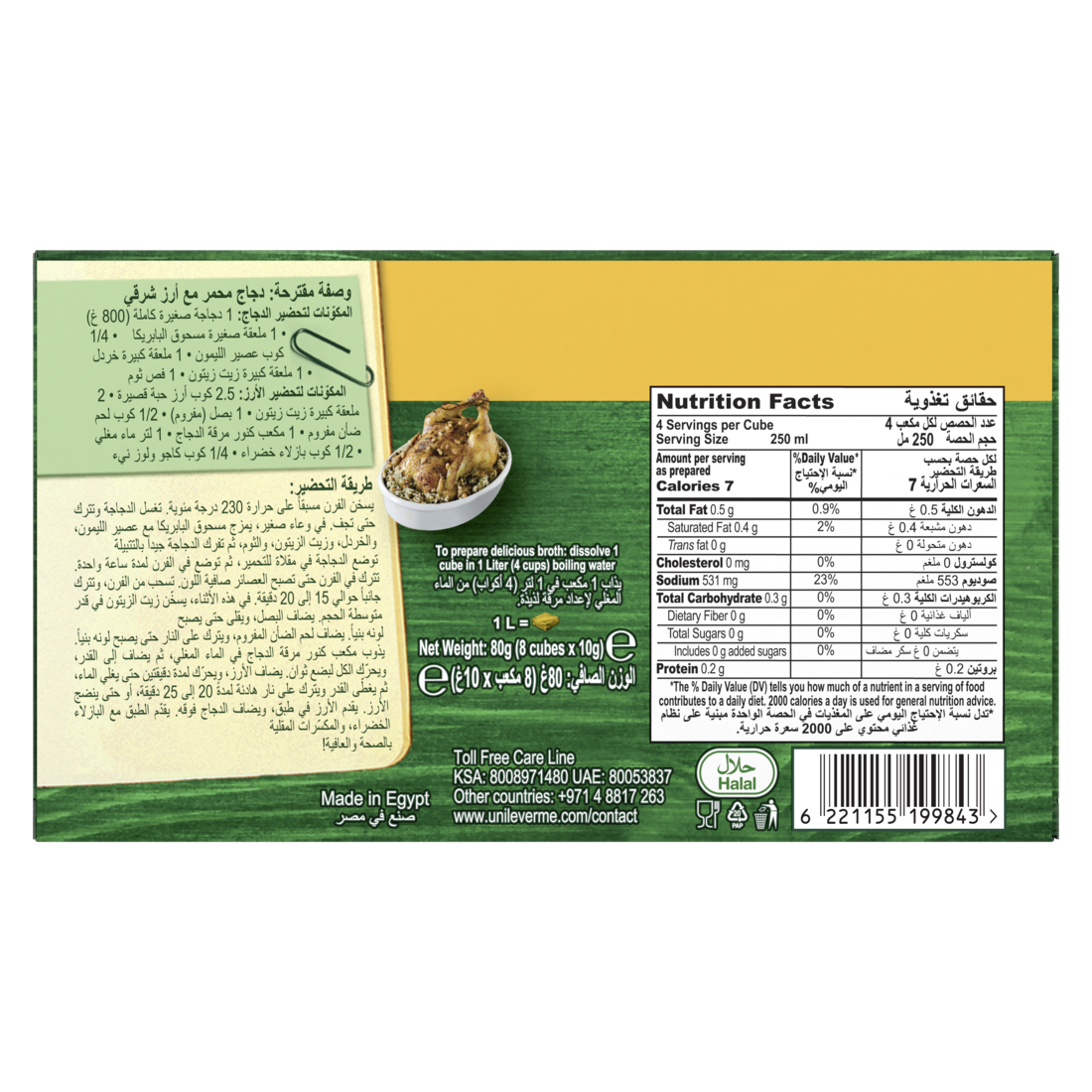 Knorr Cubes