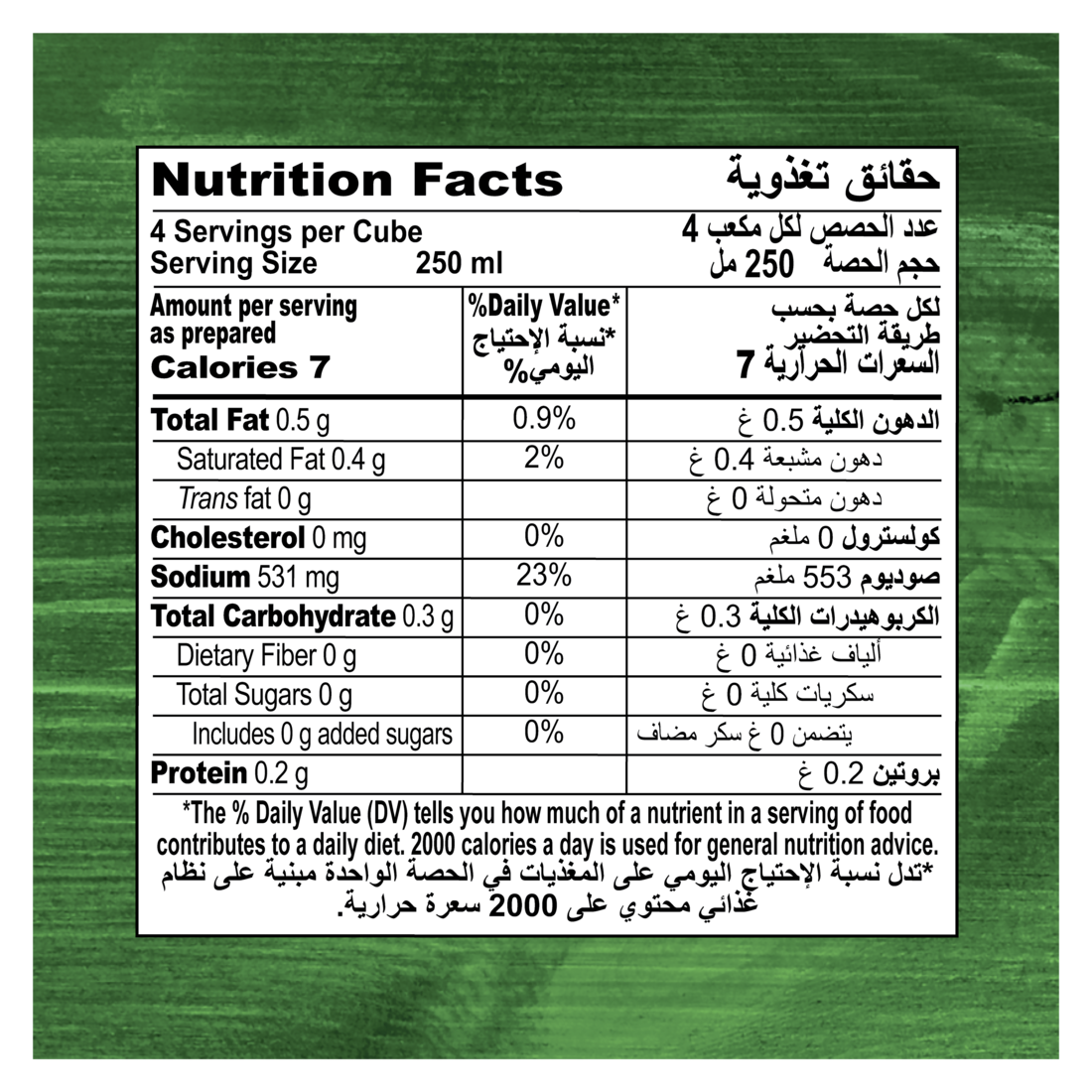 Knorr Cubes