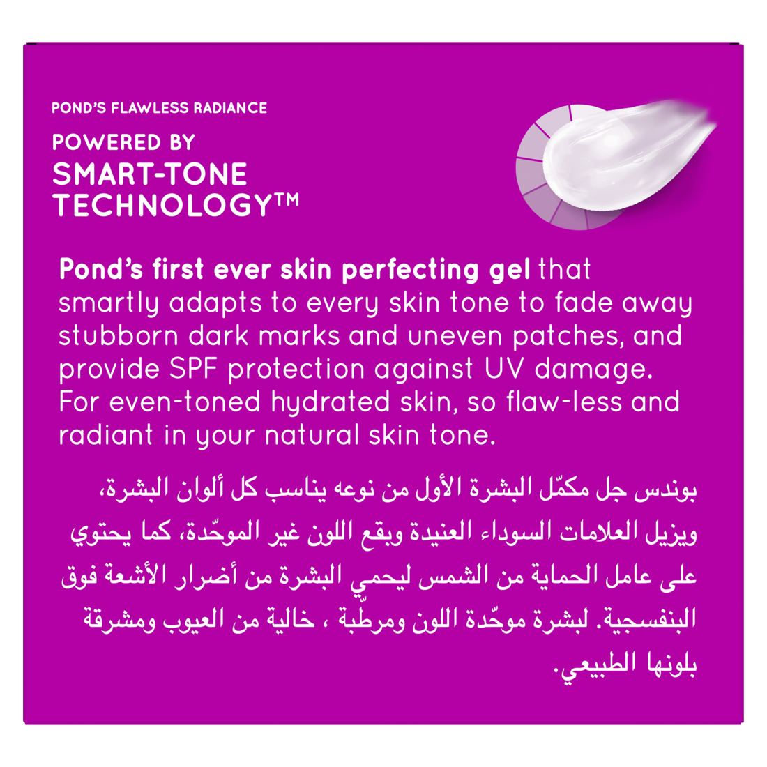 Pond's Gel Cream