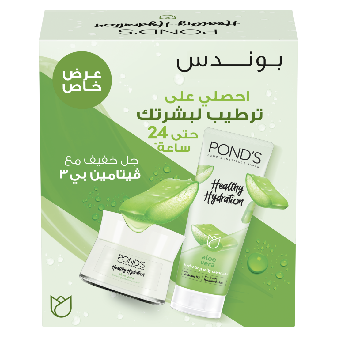 Ponds Cleanser + Moisturizer