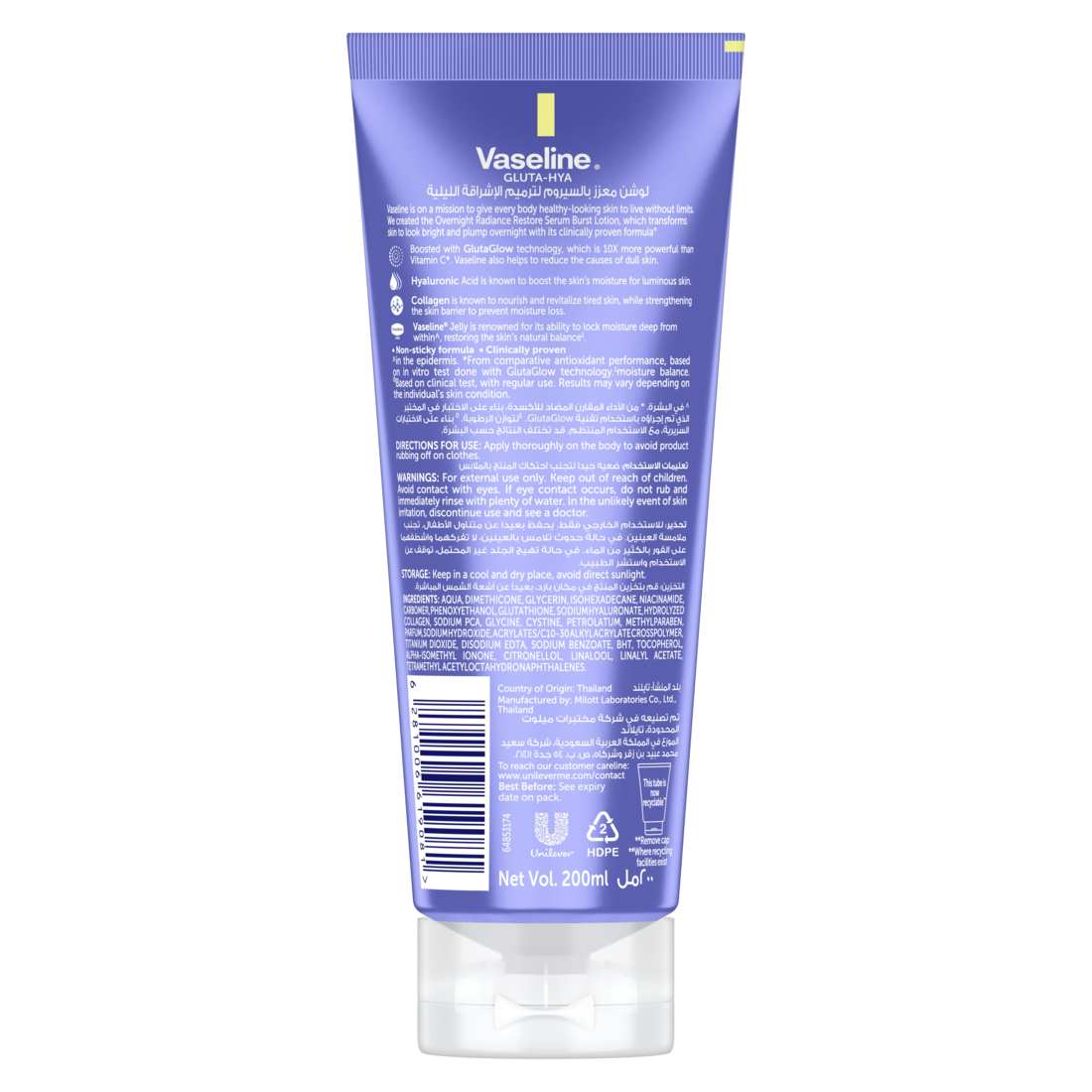 Gluta-Hya Serum Burst Lotion