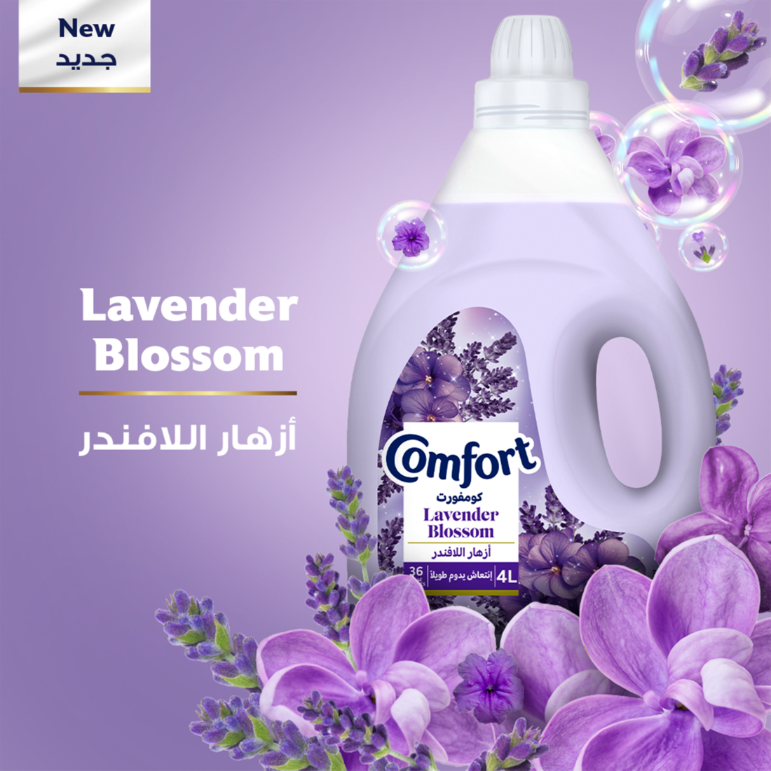 Comfort Fabric Softener