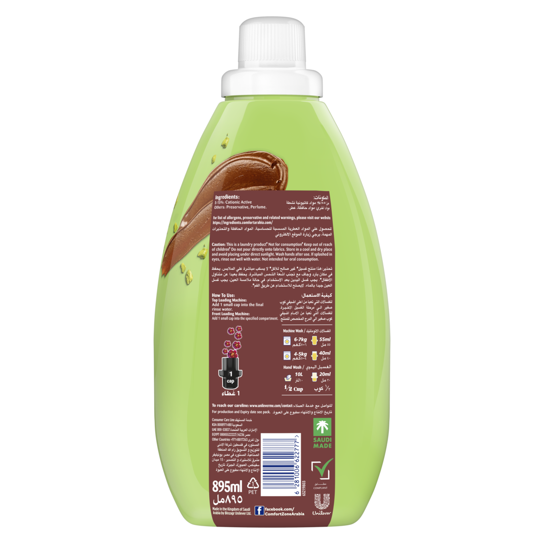 Comfort Concentrated Fabric Conditioner