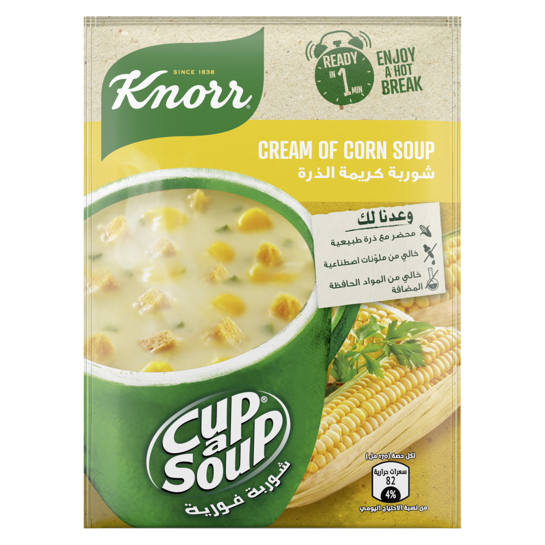 Knorr Cup-A-Soup