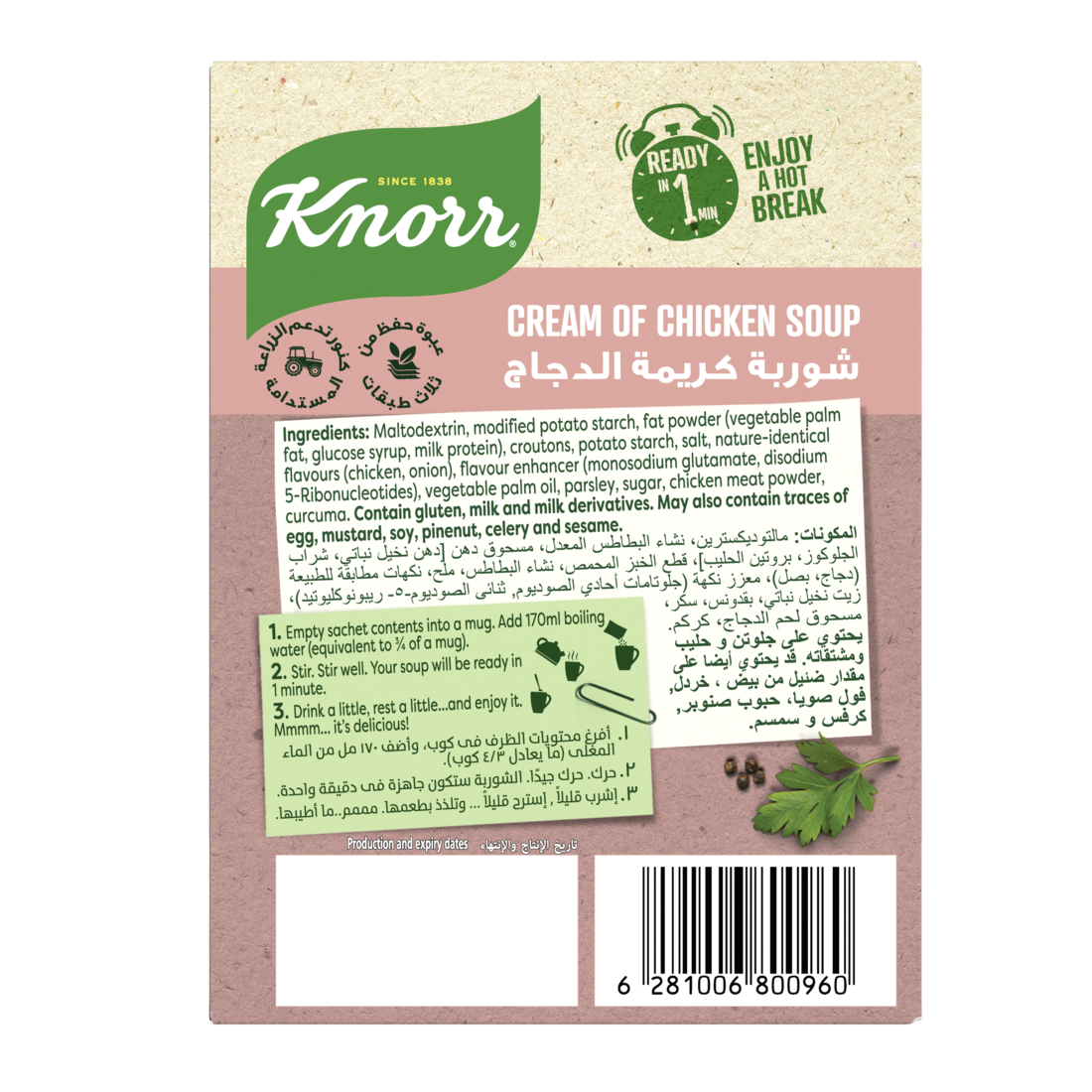 Knorr Cup-A-Soup