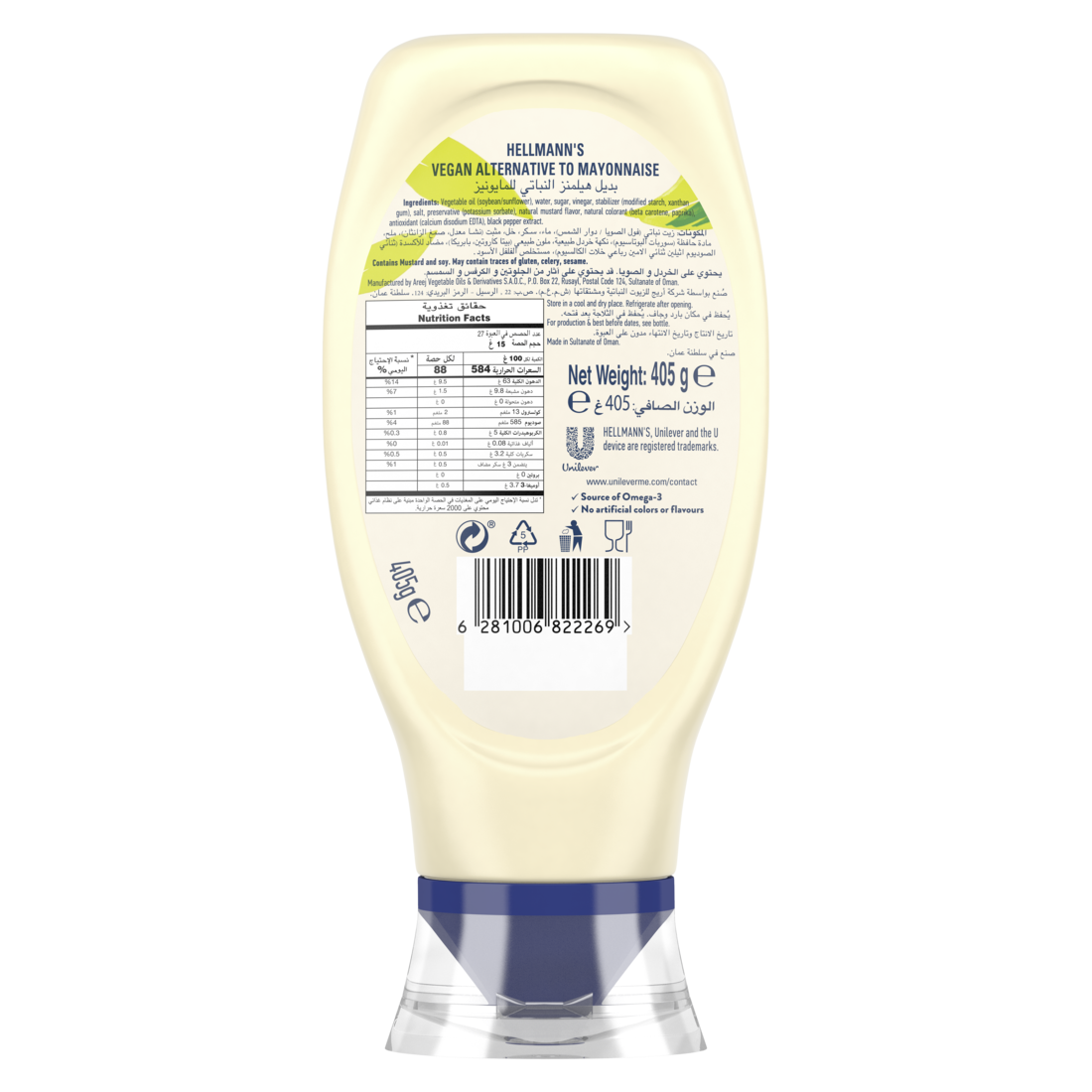 Hellmann's Mayonnaise