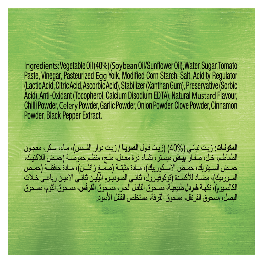 Knorr Cubes