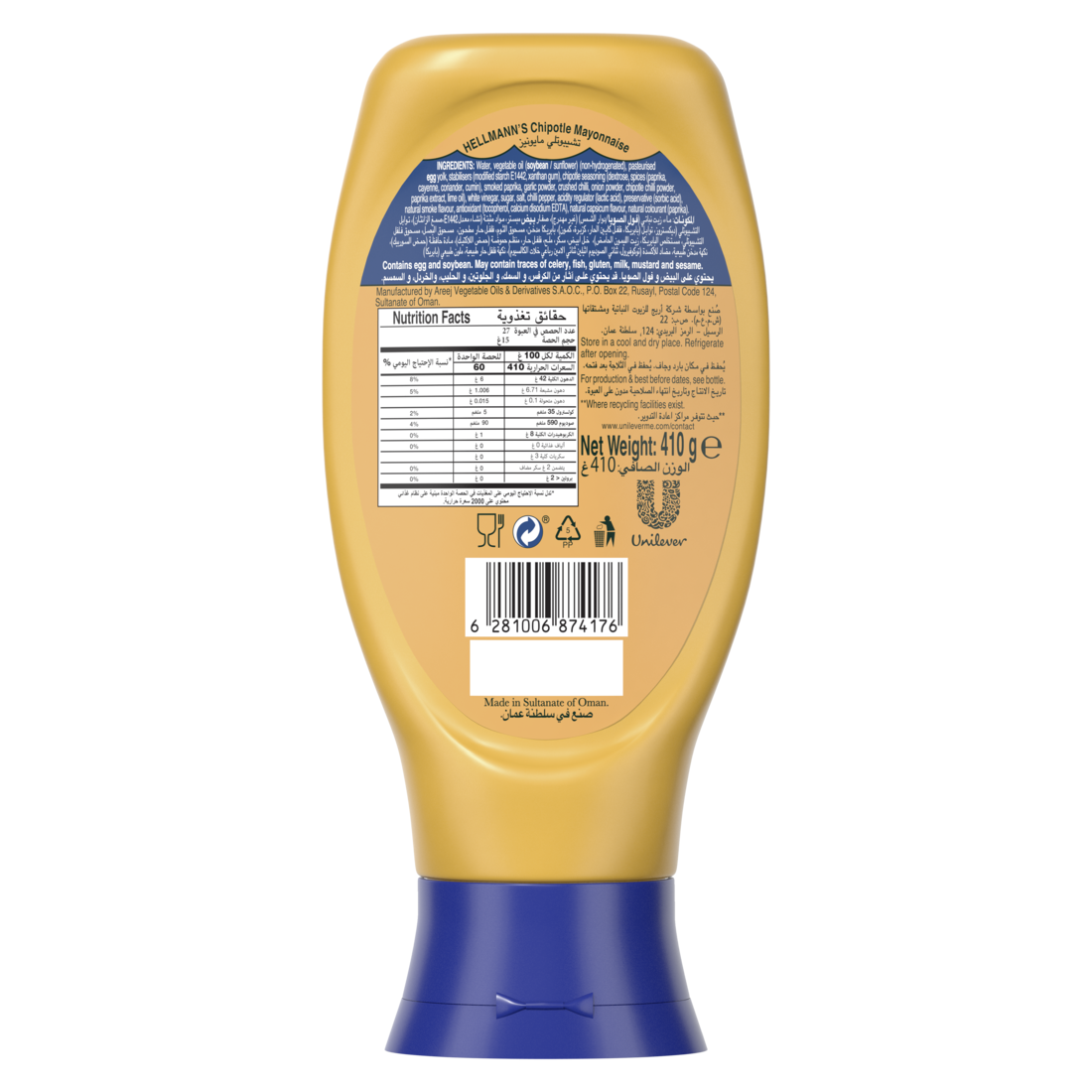 Hellmann's Mayonnaise