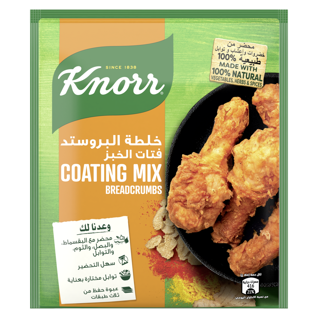 Knorr Side Dish