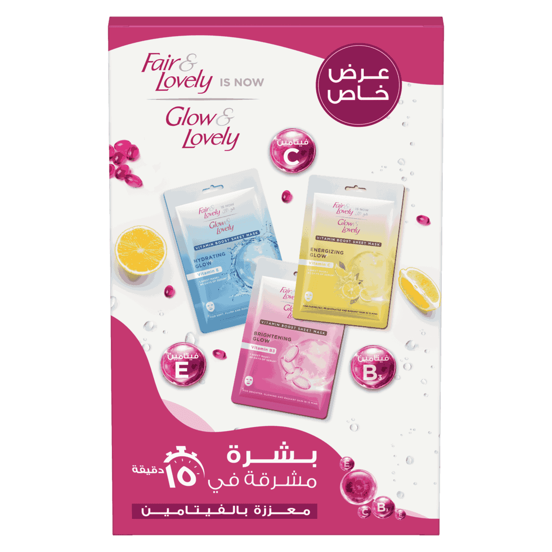 Glow & Lovely Face Masks