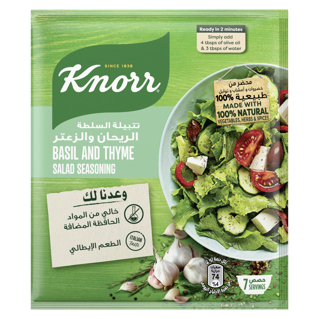 Knorr Salad Mix