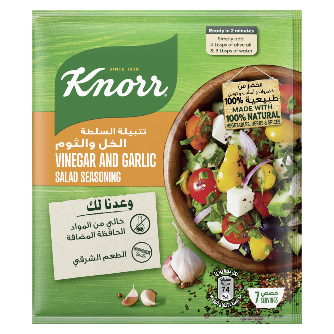 Knorr Salad Mix