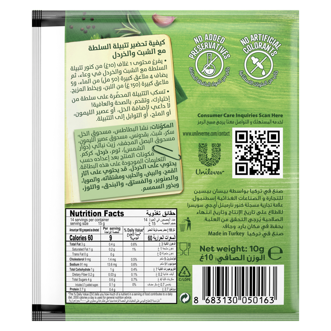 Knorr Dressing