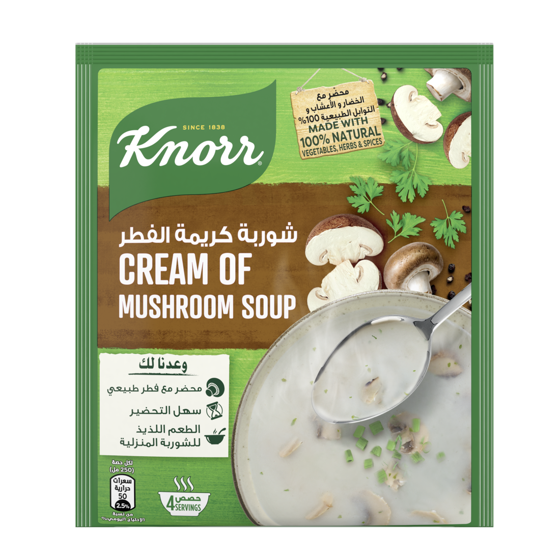 Knorr Soup