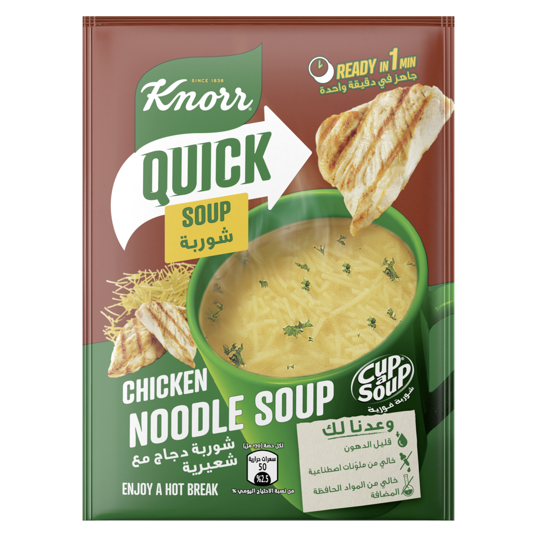 Knorr Cup-A-Soup