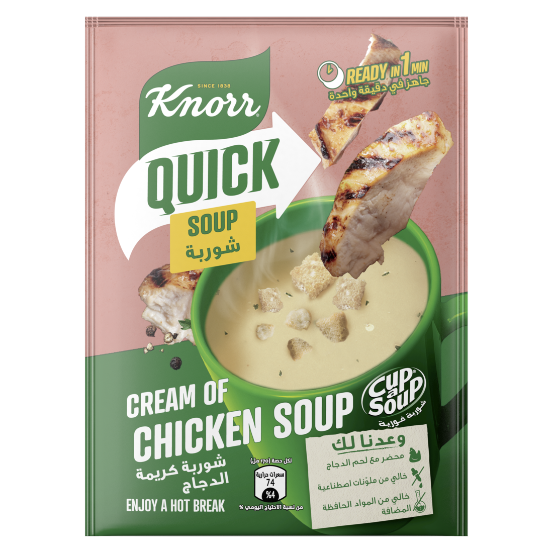 Knorr Cup-A-Soup