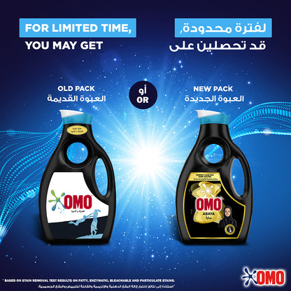 Omo Liquid Detergent