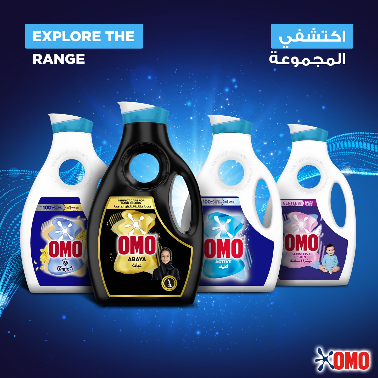 Omo Liquid Detergent