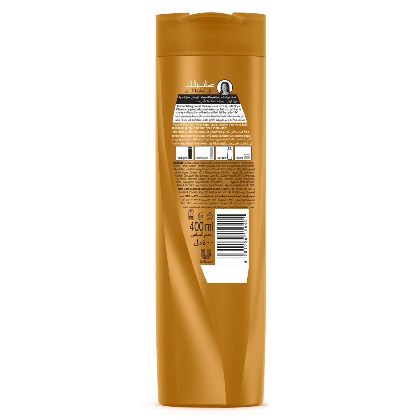 Sunsilk Shampoo
