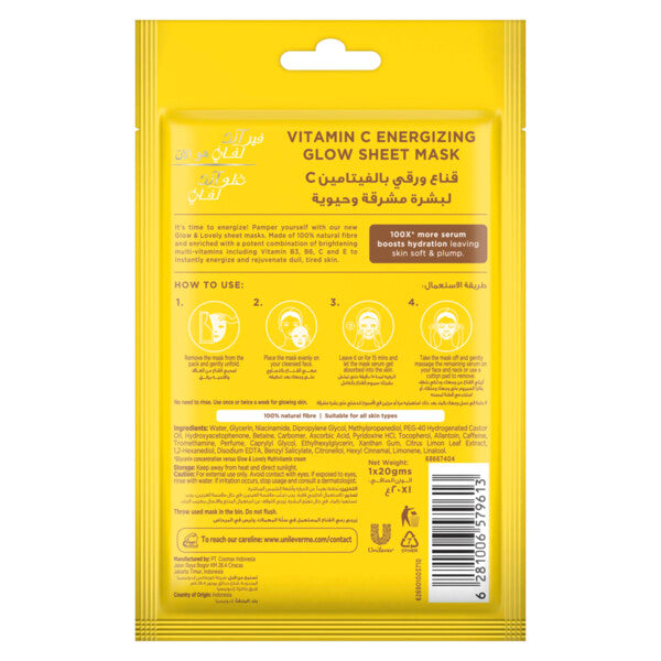 Glow & Lovely Vitamin Boost Sheet Mask