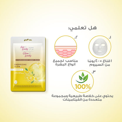 Glow & Lovely Vitamin Boost Sheet Mask