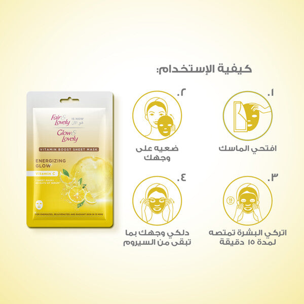 Glow & Lovely Vitamin Boost Sheet Mask