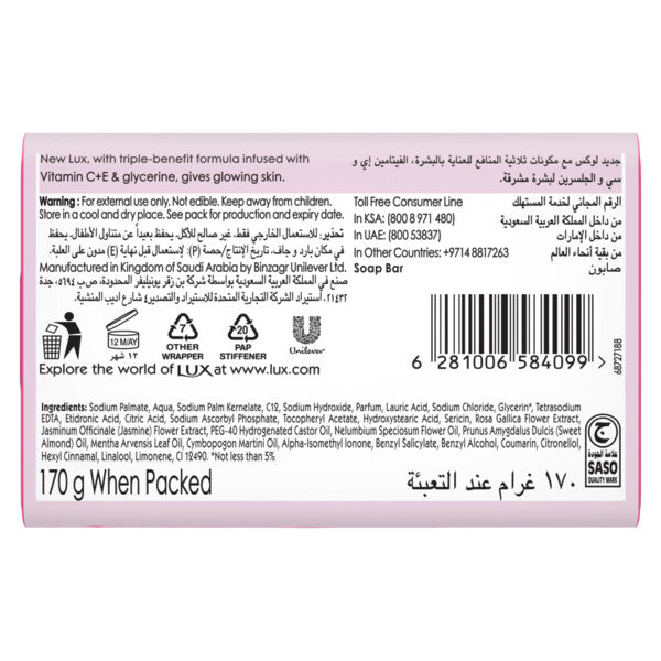 Lux Bar Soap