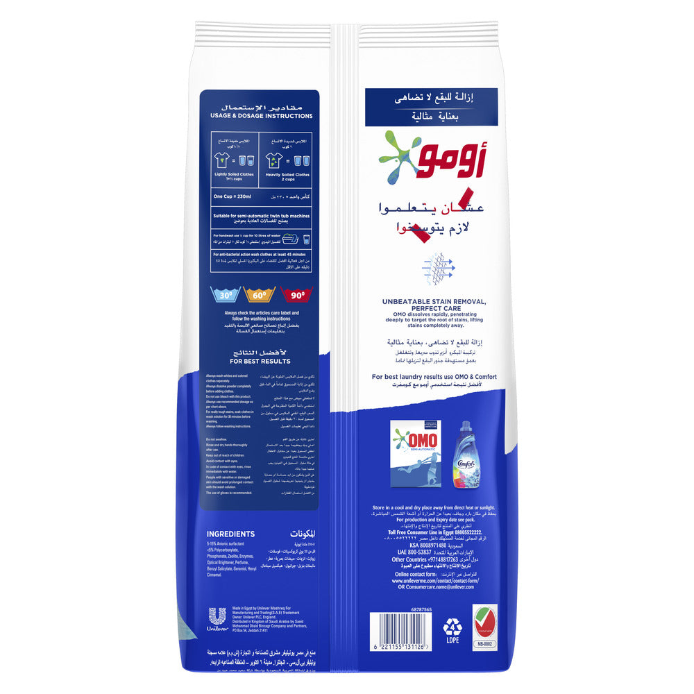 Omo Semi-Automatic Laundry Detergent